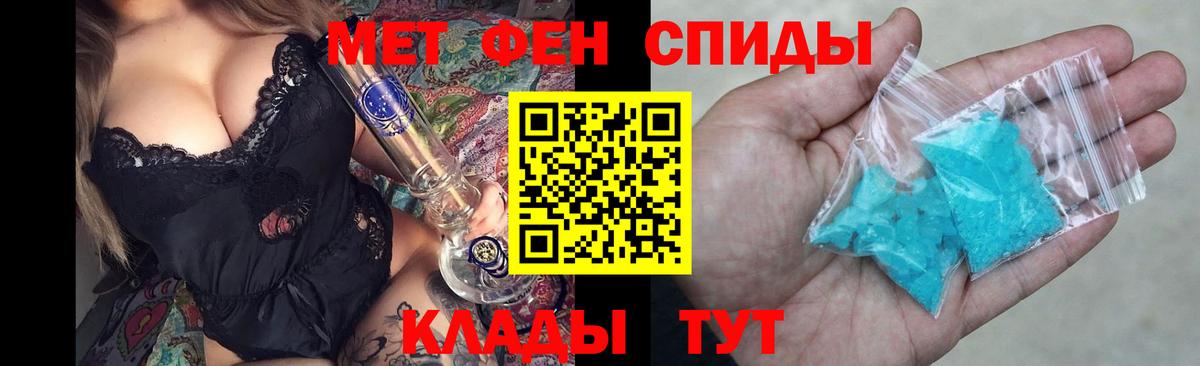Зима  Amphetamine  Вход с VPN  Амфетамин  АМФ Розовый 