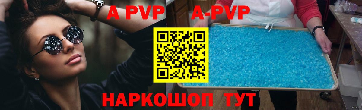 APVP мука  Вход с VPN  Зима  A-PVP мука  A PVP VHQ 