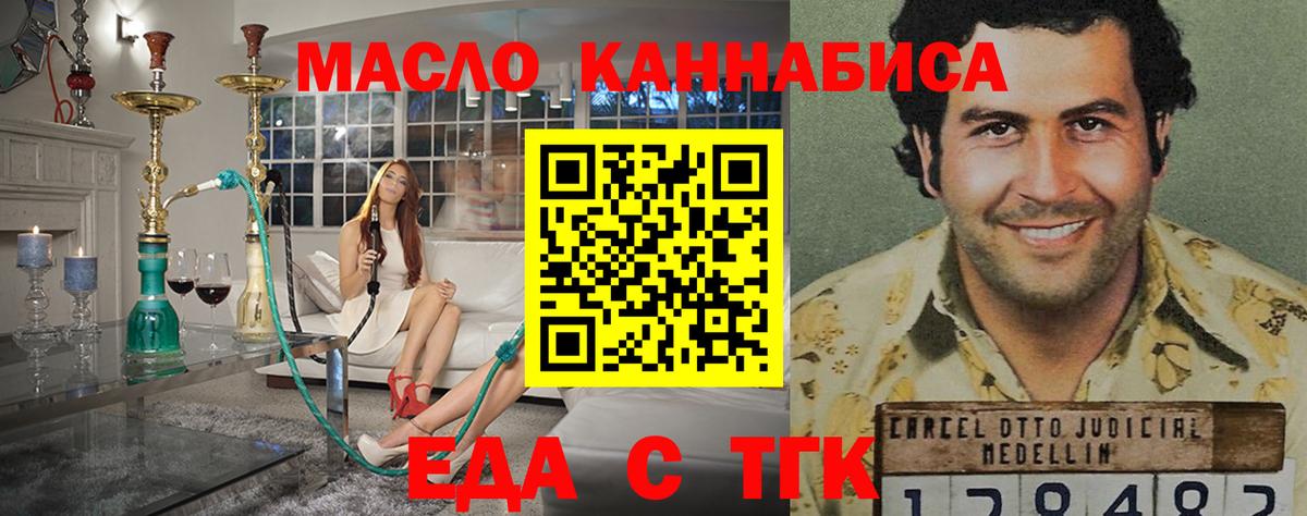 Зима  Еда ТГК марихуана  Вход с VPN 
