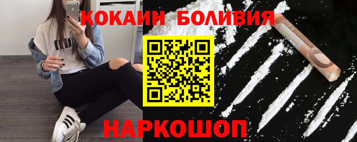 COCAIN  Кокаин Боливия  Вход с VPN  КОКАИН Боливия  Зима 