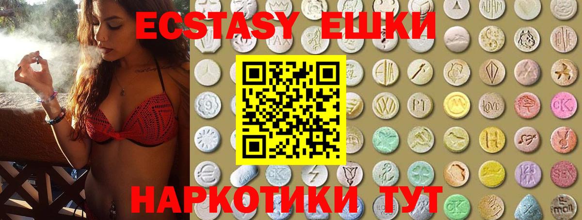Экстази ешки Зима