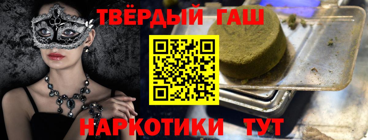 Гашиш гарик  Вход с VPN  ГАШ Ice-O-Lator  ГАШИШ  Зима 