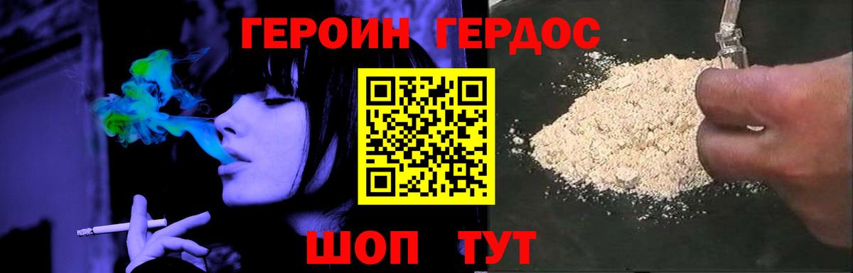 Зима  ГЕРОИН  Вход с VPN  Героин хмурый 