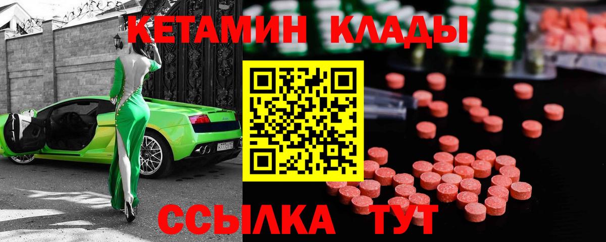 Кетамин ketamine  Вход с VPN  Зима  Кетамин VHQ 