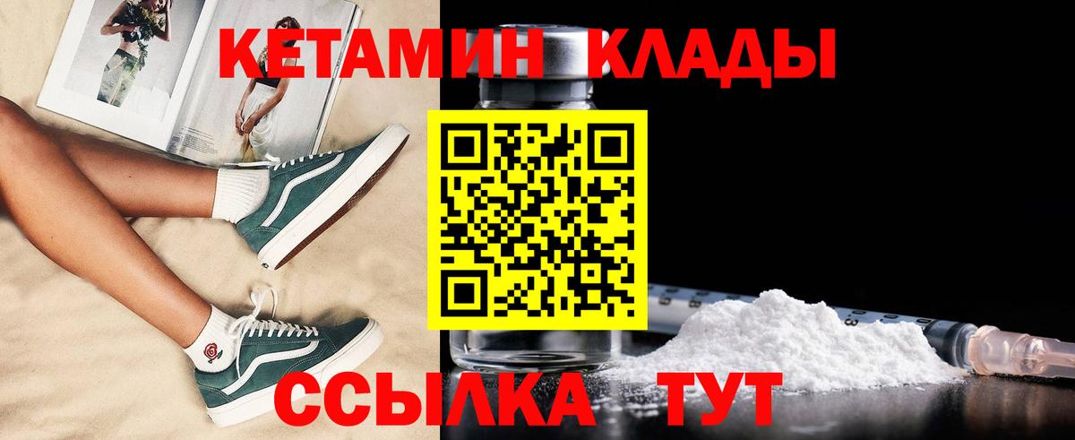 КЕТАМИН VHQ Зима