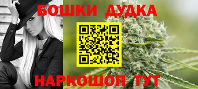 каннабис Железногорск