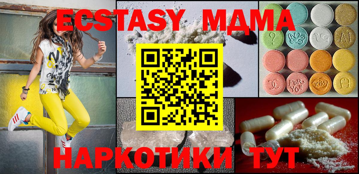 Зима  MDMA crystal  MDMA crystal  Вход с VPN 