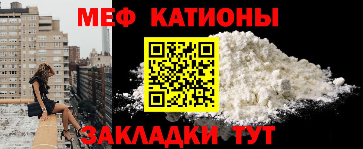 Зима  Мефедрон кристаллы  Вход с VPN  МЕФ  МЯУ-МЯУ кристаллы 
