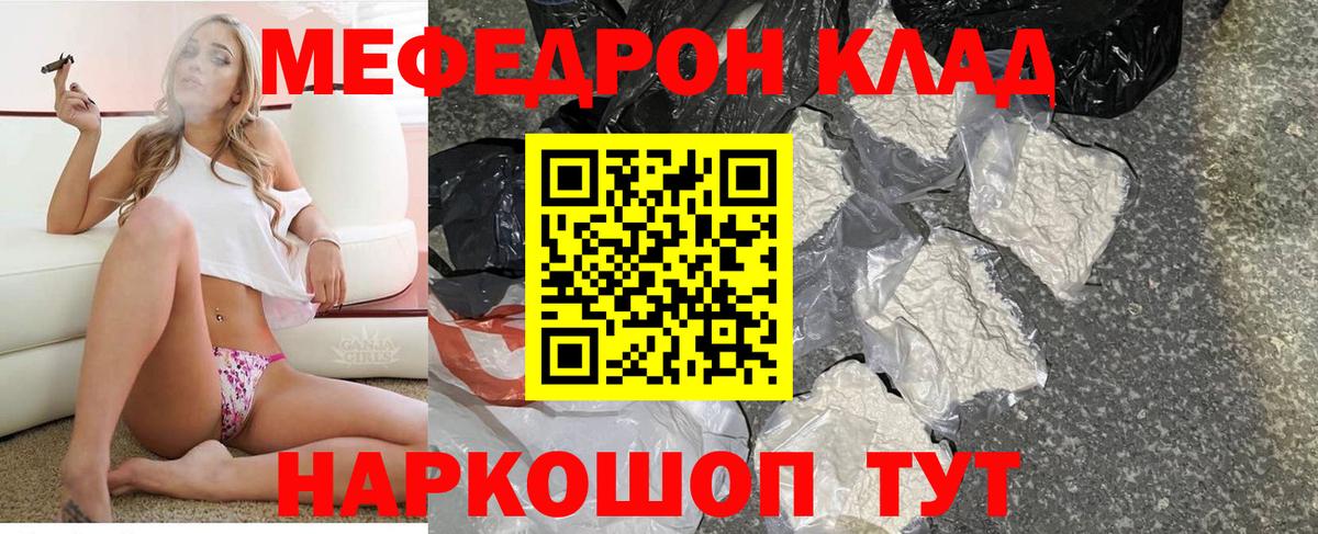 Мефедрон мука Зима