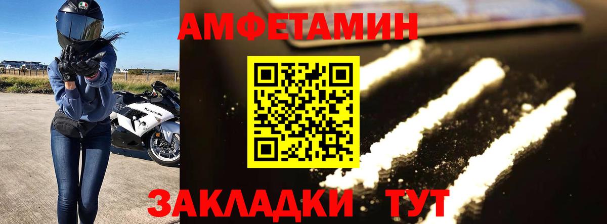 Первитин мет Зима