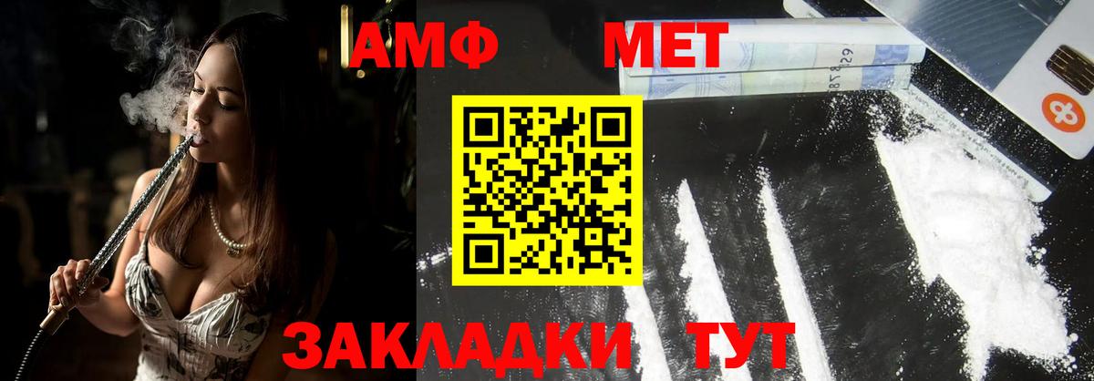 МЕТАМФЕТАМИН витя  Вход с VPN  МЕТАМФЕТАМИН витя  Зима 