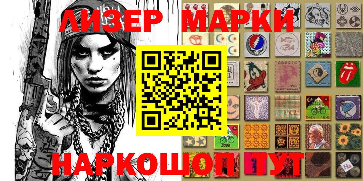 Зима  Марки N-bome  Вход с VPN  Марки 25I-NBOMe 1,8мг  Марки 25I-NBOMe 1,8мг 