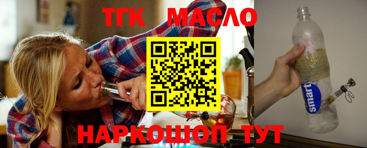 Зима  Дистиллят ТГК THC oil  ТГК Wax  Вход с VPN 
